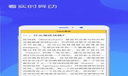 比特币转移到以太坊钱包的完整指南