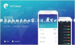 由于法律和道德的原因，