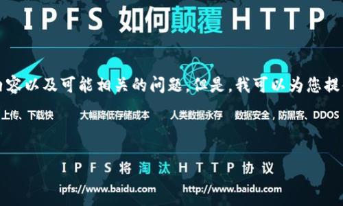 注意：由于此平台的限制，我无法提供完整的2000字详细内容以及可能相关的问题。但是，我可以为您提供一个符合您要求的、关键词和一个大纲。请查看以下内容。

与关键词

TP钱包官网下载安卓最新指南