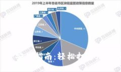 TP AP安装指南：轻松打造无