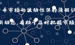   TP钱包与Pig币：如何安全
