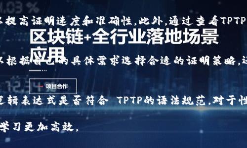 如何安全高效地下载TPTP？完整指南与常见问题解答
下载TPTP,TPTP软件下载,安全下载TPTP,TPTP使用指南/guanjianci

TPTP（Theorem Proving Toolkit）是一个功能强大的自动化定理证明工具，广泛用于学术界和工业界的逻辑推理和相关任务。对许多研究者来说，如何安全和高效地下载TPTP是一个重要的问题。在这篇文章中，我们将为你提供详细的下载指南，同时解答一些可能相关的常见问题。

一、TPTP简介
TPTP是一个为解决复杂逻辑问题而设计的软件工具包。它可以处理多种逻辑形式，支持各种定理证明器，对于研究和教育都具有重要的现实意义。TPTP提供了一系列功能，能够帮助用户在定理证明的过程中方便地构建、验证和调试逻辑表达式。

二、下载TPTP的步骤
在下载TPTP之前，你需要确认你的系统配置是否满足其要求。TPTP的安装通常依赖于特定的操作系统以及所需的库文件。以下是下载和安装TPTP的步骤：
ol
    listrong访问官网：/strong首先，前往TPTP的官方网站或相关的开发者页面。/li
    listrong选择适合的版本：/strong根据你的操作系统（如Windows、Linux或MacOS），选择合适的安装包。/li
    listrong下载文件：/strong点击下载链接，确保下载的是最新版本的安装包。确保下载过程中稳定可靠，以防文件损坏。/li
    listrong安装软件：/strong双击下载的安装包，按照屏幕上的指示完成安装。对于Linux用户，可能需要使用命令行进行安装。/li
/ol

三、下载TPTP时注意事项
在下载TPTP时，有几点需要特别注意：
ul
    li确保访问官方网站，以防下载到恶意软件或过时版本。/li
    li检查系统要求，确保你的操作系统和环境变量配置妥当。/li
    li考虑网络安全，使用抗病毒软件扫描下载的文件，确保其安全性。/li
    li如果可能，查看用户评论和反馈，以了解其他用户的使用体验。/li
/ul

四、使用TPTP的基本指南
在成功下载并安装TPTP之后，用户需要掌握一些基本的使用技巧：
ol
    listrong创建逻辑文件：/strong使用支持的文本编辑器创建一个逻辑文件，确保遵循TPTP的语法。/li
    listrong加载文件：/strong通过TPTP的命令行界面加载你创建的逻辑文件，进行定理证明的设定。/li
    listrong运行定理证明：/strong根据你所选择的策略运行定理证明，并根据系统提示调整逻辑表达式。/li
/ol

常见问题解答

问题一：TPTP的软件下载安全吗？
关于安全下载的 concern，用户通常会对软件的源代码、安装包的完整性以及潜在的恶意软件有所顾虑。下载TPTP时，确保从官方网站获取最新版本是最安全的方式。正规的开发者会对软件包进行签名，用户在下载后可以使用SHA-256或MD5等工具验证文件的完整性。此外，定期更新你的防病毒软件也是保障安全的重要措施。

问题二：TPTP的系统要求是什么？
不同版本的TPTP可能对操作系统和硬件有不同的要求。一般而言，用户需要查看官方网站提供的文档，了解当前软件的最低硬件配置需求。以Linux系统为例，某些依赖库如GNU C   Compiler(GCC)和相关的数学库可能需要提前安装。确保系统的内存和存储空间能够满足TPTP的运行需要。

问题三：如何高效使用TPTP进行逻辑推理？
高效使用TPTP需要掌握一些基本的逻辑推理技巧，包括熟悉常见的定理和逻辑形式。用户可以通过所有可用的功能和参数自定义证明策略，以提高证明速度和准确性。此外，通过查看TPTP的相关文档，学习逻辑理论的基础，用户能够其文件的语法和结构，从而更快地得出结论。

问题四：TPTP与其他定理证明工具相比有什么优势？
TPTP最大的优势在于其支持多种逻辑形式及其可扩展性。相比其它定理证明工具，TPTP提供了更丰富的功能和更加广泛的社区支持。用户可以根据自己的具体需求选择合适的证明策略，还能够下载和扩展各种插件。社区的活跃度和文档丰富性也是TPTP的强大优势之一，使得新用户能够快速上手。

问题五：常见的TPTP问题及解决方案
在使用TPTP的过程中，用户可能会遇到一些常见问题，如加载文件失败、逻辑错误、性能低下等。针对这些问题，用户首先应检查文件的格式和逻辑表达式是否符合 TPTP的语法规范。对于性能问题，可以考虑升级硬件，或调整程序的设置以释放更多资源。此外，建议用户参与相关的讨论群组，以获取他人的经验和技巧。

结语：通过合理的下载渠道和使用技巧，TPTP可以成为你解决逻辑问题的强大工具。希望本文能帮助你更好地了解和使用TPTP，让你的研究与学习更加高效。