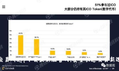 tp交易所app下载最新版官网,安全快速交易新选择