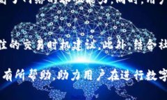  怎样降低TP钱包的矿工费