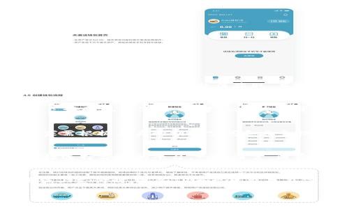   TP平台的优势与选择指南 / 
 guanjianci TP平台,在线交易,跨境电商,平台特点 /guanjianci 

在当今数字化时代，越来越多的人和企业寻求在互联网上开展业务。跨境电商作为一种新型的商业模式，越来越受到关注。其中，TP平台被广泛应用于这一领域。那么，TP平台究竟怎么样？它的优势与特点有哪些？本篇将对TP平台进行全面分析，并提出相关问题进行深入探讨。

一、什么是TP平台？
TP平台是指“交易平台”（Trading Platform），通常指提供交易功能和服务的在线平台。在跨境电商领域，TP平台起到了一个中介的作用，帮助供应商和消费者完成跨境交易。TP平台通常具备丰富的功能，包括商品展示、支付整合、物流管理、客户支持等，旨在为用户提供一个便捷高效的购物体验。

二、TP平台的优势
TP平台因其多样化的功能与优越的服务而受到商家和消费者的青睐。主要优势如下：
1. strong方便快捷/strong：
   TP平台通过集中展示商品，简化了消费者寻找商品的流程。用户只需通过搜索或浏览即可找到心仪的商品，并快速完成交易。即便是初次使用者，也能在短时间内熟悉操作界面，流畅完成购物。

2. strong安全支付/strong：
   TP平台通常会与多家支付机构合作，提供多种支付选项，以满足不同用户的需求。无论是信用卡、借记卡还是在线支付，TP平台都会通过加密技术确保交易的安全性，从而保护用户的个人信息及资金安全。

3. strong丰富的商品选择/strong：
   TP平台聚合了来自全球的供应商和产品，用户可以在同一平台上浏览数以万计的商品。这种商品种类的积聚，不仅满足了消费者多样化的需求，也为商家提供了更大的市场空间。

4. strong完善的物流支持/strong：
   许多TP平台与国内外物流公司建立了合作关系，能够提供一站式物流服务。用户可以从平台上直接选择运送方式，追踪包裹状态，确保商品安全、及时送达。

三、TP平台的适用场景
TP平台广泛应用于以下几个场景：
1. strong跨境购物/strong：
   随着消费者对国外商品的需求增加，TP平台成为了跨境购物的重要渠道。用户可以在TP平台上找到来自世界各地的商品，享受丰富的购物选择。

2. strongB2C（商家对消费者）交易/strong：
   许多新兴品牌和商家依赖TP平台进行产品销售，借助平台的流量和曝光度，有效提高了品牌知名度和销售额。

3. strongO2O（线上到线下）模式/strong：
   一些TP平台还支持O2O模式，用户可以在线下单，选择到店自取，或者享受线下体验后再进行网上结算。这种结合方便了消费者，也提升了商家的运营效率。

四、如何选择合适的TP平台？
选择合适的TP平台是成功进行跨境交易的关键。以下是一些建议：
1. strong功能和服务的匹配/strong：
   根据自身业务需求选择相应的TP平台，确保其功能能满足你的交易需求。例如，有些平台专注于高端商品，有些则适合大众市场。

2. strong用户评价和口碑/strong：
   通过查看其他用户的评价和反馈，可以了解该TP平台在用户体验、服务质量及售后支持方面的表现。

3. strong费用结构/strong：
   了解平台的费用结构，包括商品上架费、交易手续费等，确保符合自身的商业模式，避免隐藏费用影响利润。

4. strong技术支持和售后服务/strong：
   技术支持和售后服务至关重要，尤其是当遇到交易问题或技术故障时。选择能提供良好支持的TP平台，可以为你的业务解忧。

相关问题
1. TP平台的安全性如何保障？
在选择和使用TP平台时，安全性是消费者和商家最为关心的一个问题。TP平台通常采用多种技术手段来保障交易的安全性，包括：加密技术、防火墙、支付安全协议等。首先，TP平台会在数据传输过程中采用SSL（安全套接层）加密技术，确保用户的敏感信息不会被非法获取。其次，用户在进行支付时，TP平台一般会与第三方支付机构合作，借助这些机构的安全验证手段为支付过程提供保障。此外，TP平台还会定期进行安全审计和攻击防护，确保平台的安全性始终处于可控状态。

2. 如何提高在TP平台上的曝光度和销售额？
在TP平台上提高曝光度和销售额，并不是一件容易的事，但通过一些有效的方法，可以显著提升产品的能见度。首先，商品和描述，使用相关关键词，使消费者能够在搜索时更容易找到你的产品。其次，提供丰富的产品图片与详情，给消费者留下良好的视觉体验。再者，积极参与平台的推广活动，比如打折、特价、限时抢购等，能够吸引更多消费者关注。此外，要注重售后服务，通过良好的用户体验来增加用户的二次购买率，进而提升销量。

3. TP平台的服务费用一般是怎样的？
TP平台的服务费用通常包括商品上架费、交易佣金及销售额的一定比例佣金等。不同平台的收费标准可能差异较大，因此在选择平台时需要仔细阅读其收费条款。部分平台可能还会收取广告推广费用，帮助商家提升产品曝光度。总的来说，商家需根据自身的利润空间和业务模式，选择合适的TP平台，并尽量在费用和服务上达到更好的平衡。

4. TP平台是否适合所有类型的产品销售？
TP平台并不适合所有类型的产品销售。一方面，一些产品可能由于法律法规、技术限制等原因不适合在网络上交易，如某些特殊商品或需要严格监管的医药产品。另一方面，不同的TP平台也有针对特定产品类型的定位，商家需要根据产品的特性选择合适的平台。一般而言，消费品、时尚用品、电子设备等较为适合在线销售，而某些重型设备、需要定制的商品则可能更适合通过线下渠道进行交易。

5. 使用TP平台的潜在风险有哪些？
虽然TP平台给用户带来了便利，但在使用过程中也存在一些潜在风险。首先，商品质量风险。由于TP平台上聚集了大量的卖家，难免会出现信誉较差的商家，消费者在购物过程中可能会面临收到假货或劣质商品的情况。其次，支付风险。在使用线上支付时，某些TP平台可能存在信息泄露的风险，因此选择信誉良好的平台至关重要。最后，售后服务风险。如果商品出现问题，部分卖家可能缺乏售后支持，导致消费者权益难以保障。因此，用户在选择TP平台时，应注意平台的评价与售后政策，这些都是降低风险的重要因素。

总之，TP平台在如今的数字经济中扮演着重要角色，为消费者和商家提供了便捷的交易体验。通过了解TP平台的优势、应用场景以及安全性和风险等方面的信息，用户可以更合适地选择并使用这些平台，实现更高效的在线交易。