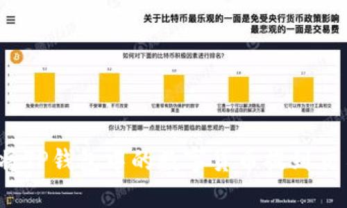 如何将TP钱包中的数字货币提到交易所?