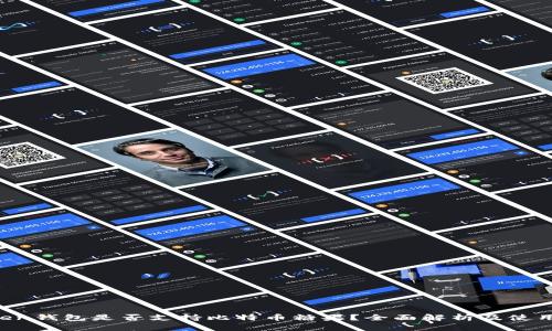 atoken钱包是否支持比特币糖果?全面解析及使用指南