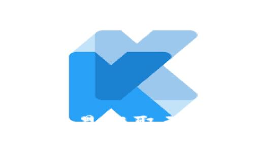 : 如何将USDT从欧易提取到TP钱包的详细流程