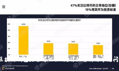 区块链钱包是否可以租用?详细解析与常见问题