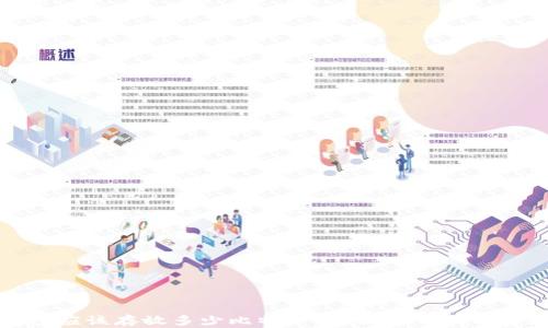 比特币钱包应该存放多少比特币?全面解析比特币存储策略