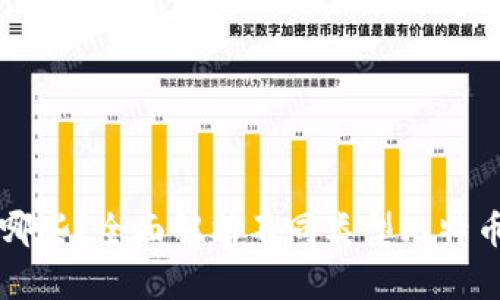 比特币钱包有哪些？全面解析不同类型比特币钱包的优缺点