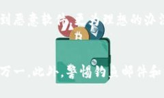   如何取消TPWallet的强制升