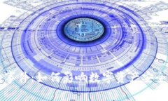 区块链钱包事件：如何影