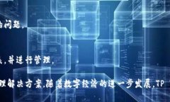   TP TP 钱包：全面解析数字