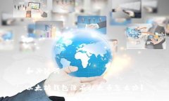 和关键词以太坊钱包没有