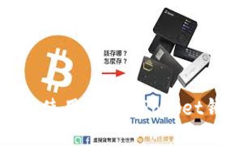 如何获取和使用TokenPocket钱包激活码