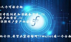    香港TPWallet下载官网：获