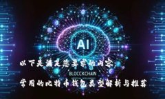 以下是满足您要求的内容