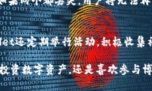 biao titpwallet博饼机器人使用指南及其优势解析/biao ti  
tpwallet, 博饼机器人, 去中心化, 数字资产, 区块链/guanjianci  

在当前数字化的时代，区块链技术的迅速发展使得许多新兴事物应运而生。其中，tpwallet作为一种新的数字钱包工具，结合了博饼机器人的特性，使得用户在参与区块链资产的管理与交易时，更加便捷和安全。本文将详细介绍tpwallet博饼机器人的使用方法、功能优势、相关技术背景等等。

什么是tpwallet？  
tpwallet是一个去中心化的数字钱包，用户可以通过它来存储、管理和交易各种数字资产。不同于传统的钱包，tpwallet利用区块链技术为用户提供了更高的安全性和透明度。同时，tpwallet还集成了博饼机器人功能，用户可以通过该机器人进行游戏和互动，增强用户体验。

tpwallet博饼机器人的工作原理  
tpwallet博饼机器人利用区块链的不变性和透明性，通过智能合约来执行游戏规则和验证用户的行为。每当用户进行博饼活动时，机器人的后台算法会根据特定的逻辑生成结果。这一过程是完全去中心化的，因此即便是在没有第三方参与的情况下，也能确保游戏的公平性和可信度。

怎么使用tpwallet博饼机器人？  
使用tpwallet博饼机器人并不复杂，用户只需遵循以下几个步骤：  
ol  
li下载并安装tpwallet应用程序。/li  
li注册账户并安全地保存私钥。/li  
li获取并充值所需的数字资产，例如ETH或者USDT。/li  
li进入博饼机器人板块，根据提示进行操作。/li  
li享受游戏并可以根据结果进行相应的资产管理。/li  
/ol  
根据用户的经验，tpwallet的界面友好，操作简单，新手用户也能快速上手。

tpwallet博饼机器人的优势  
tpwallet博饼机器人具有以下几个主要优势：  
ul  
listrong去中心化/strong：用户不需担心中央服务器的安全问题，因为所有的交易和游戏数据都存储在区块链上。/li  
listrong高透明度/strong：所有参与活动的记录都是公开可查的，用户可以随时查看自己的游戏记录和资产变动。/li  
listrong多样化的资产管理/strong：用户不仅可以参与博饼，还可以在同一平台上进行其他数字资产的管理和交易。/li  
listrong实时性强/strong：博饼机器人的决策和响应时间极快，用户几乎可以实时体验博饼的乐趣。/li  
listrong社区支持/strong：tpwallet遍布全球的用户社区提供了良好的反馈和建议，确保不断体验。/li  
/ul  

tpwallet博饼机器人的安全性如何？  
tpwallet采用了多种安全措施来确保用户的资产安全。首先，所有用户的私钥都是存储在本地设备上的，绝不上传到服务器，极大降低了被黑客攻击的风险。此外，tpwallet还利用智能合约技术，确保所有交易都是公开透明、不可篡改的。当用户进行博饼时，结果都是基于生成算法的产物，无法被篡改。  
关于数据的隐私保护，tpwallet提倡“隐私优先”的设计理念，用户的信息和交易历史不会被用于宣传或商业目的。这些安全措施结合，确保了tpwallet博饼机器人的高安全性，让用户能够放心使用。

tpwallet与其他数字钱包的区别  
虽然市面上有许多数字钱包选择，但tpwallet由于其博饼机器人功能，使其与众不同。传统钱包一般仅限于资产存储和转账，而tpwallet不仅满足这一基础需求，同时也为用户提供了全新的博饼娱乐体验。这种结合极大丰富了用户的使用场景，使其不仅仅是一个钱包，而是一个多功能的数字化平台。  
另外，tpwallet的去中心化特性令其与需依赖于中心化机构的钱包分开，用户不仅享有了自主权和控制权，还能在更开放的环境中进行资产交易。

未来tpwallet的发展方向  
tpwallet的开发团队正在积极探索未来的发展方向。まず，第一个方向是不断扩充博饼机器人的功能。团队希望引入更多的游戏机制，增加用户的参与感和乐趣，吸引更广泛的用户群体。  
第二个方向是增强用户体验。通过不断的社区反馈和技术，tpwallet将努力提升其操作界面的简洁性和友好性，使新用户能够更快适应平台操作。  
最后，团队还考虑和其他区块链项目进行合作，扩大生态系统，提高tpwallet的兼容性和功能性，让用户能在更多样的平台中使用其数字资产。

常见问题解答  

h41. tpwallet博饼机器人的使用需付费吗？/h4  
tpwallet博饼机器人虽然提供许多免费的活动，但具体的费用取决于用户的选择。用户可以在某些高等级的博饼活动中进行付费参与，但基本的趣味博饼活动大多是免费的。用户所需的支出主要集中在资产充值及交易费上。  

h42. 我如何能够确保我的资产安全？/h4  
tpwallet采取了多重安全举措确保资产安全。例如，用户的私钥保存在本地设备，且应用内还提供了两步验证等安全选项。此外，每笔交易的加密算法也减小了被盗的可能性。再者，用户应注意不在不安全的网络环境下访问钱包，确保安全。  

h43. 如何处理交易延迟问题？/h4  
交易延迟通常与网络流量、手续费设置有关。tpwallet允许用户根据自己的需求设置交易时的Gas费，这直接影响到交易的处理速度。如果用户希望快速完成交易，建议选择较高的Gas费用。  

h44. 如果我忘记私钥怎么办？/h4  
私钥是用户访问tpwallet内资产的关键。tpwallet提供了恢复助记词的功能，一旦用户忘记私钥，但保存了助记词，依然可以恢复账户。如果两个都丢失，用户将无法再访问账户，因此建议妥善保管。  

h45. 如何反馈bug或建议？/h4  
tpwallet团队十分欢迎用户的反馈。用户可以通过官方网站提供的联系方式与团队进行沟通，描述遇到的问题或提出建议。此外，tpwallet还定期举行活动，积极收集社区用户的意见，以便不断与升级。  

总之，tpwallet博饼机器人不会仅仅是一个简单的工具，它将通过极大的便捷性和高度的安全性来提供独特的用户体验。无论你是希望投资数字资产，还是喜欢参与博饼带来的乐趣，tpwallet都是一个极佳的选择。