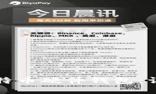 如何制作自己的比特币硬件钱包：详细步骤与技术指南