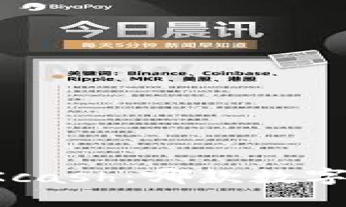 TPWallet和Kcash：哪款数字钱包更可靠？