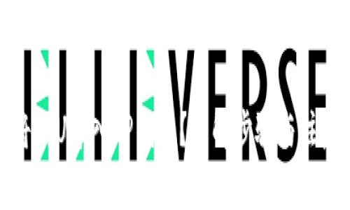 如何将黑U导入TP钱包？详解步骤与注意事项