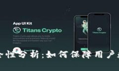 TPWallet安全性分析：如何保