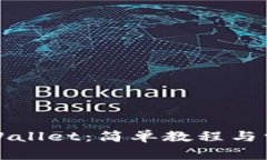 如何下载TPWallet：简单教程