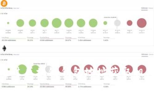 如何通过区块链钱包地址获取相关信息