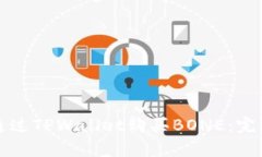 如何通过TPWallet购买BONE：