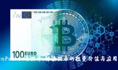 TokenPocket与猪币：解读猪币