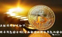 和关键词的格式如下：比