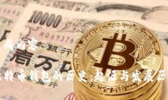 生成内容比特币钱包的历