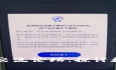 TPWallet新币交流论坛：探讨