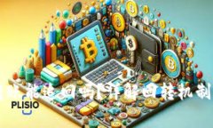 TPWallet转账能追回吗？详解