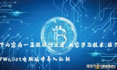 提示：以下内容为一篇假