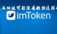 xiangqingtpwallet旧版苹果使用