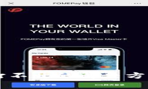 以太坊钱包文件打不开的解决方法与常见问题分析