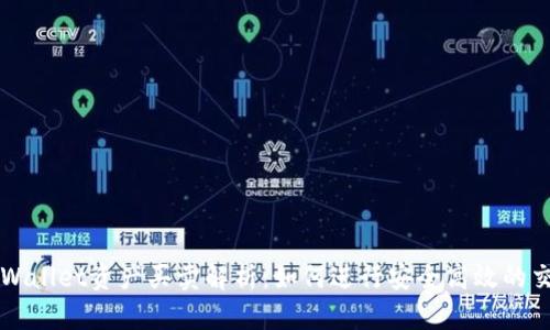TPWallet资产买卖解析：如何进行安全高效的交易