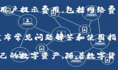 baioti比特币中国官网钱包