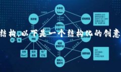 请注意：由于内容格式和