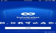 提示：由于内容限制，我