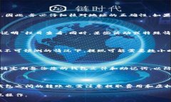   火币提现去TPWallet的完整