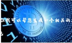 注意：在这个平台上无法