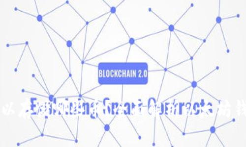 以太坊钱包可以存储哪些币？全面解析以太坊钱包支持的资产