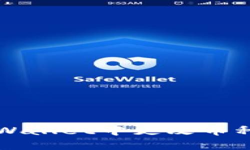 如何在TPWallet中更改币种步骤详解