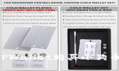 如何通过TPWallet购买小狗币