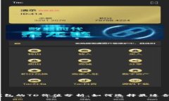 : 以太坊钱包的TD价值分析