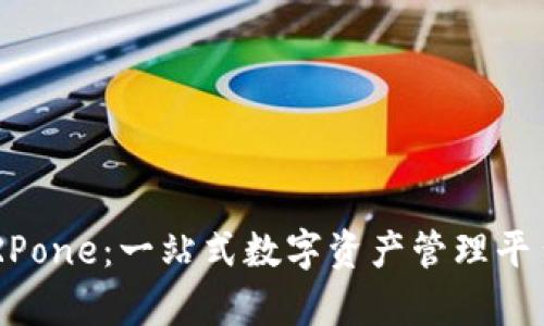 TP Wallet RPone：一站式数字资产管理平台的全面分析