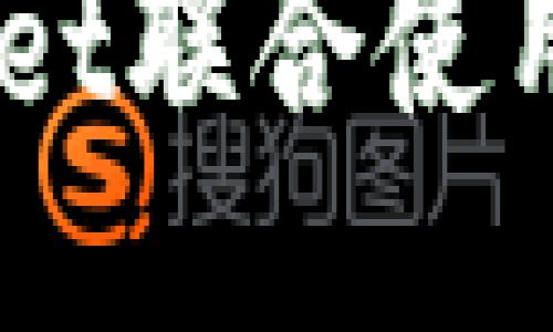 : IM与TPWallet联合使用的优势与应用